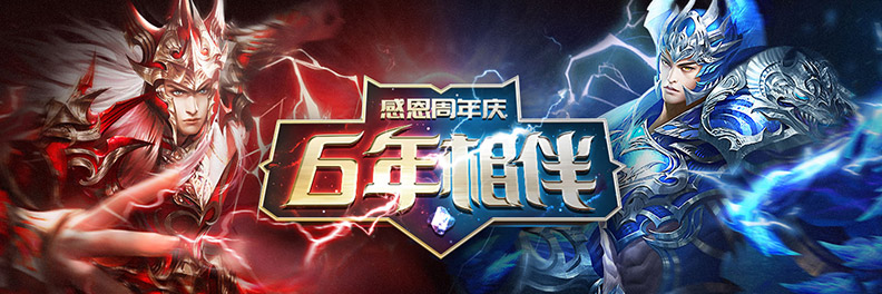 黑暗天使：6年相伴